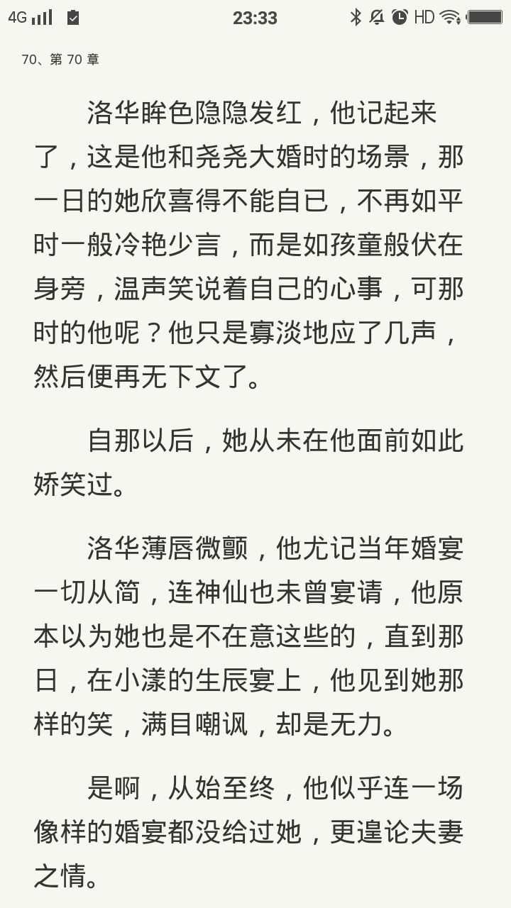 如何评价师徒恋中的女配