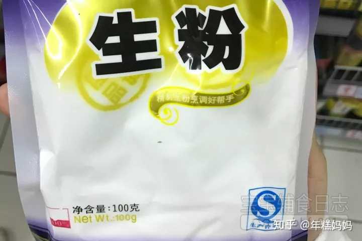 生粉 淀粉 水淀粉 芡都有什么区别 各有什么用处呢 知乎 生粉 淀粉 水淀粉 芡都有什么区别 各有什么用处呢 知乎