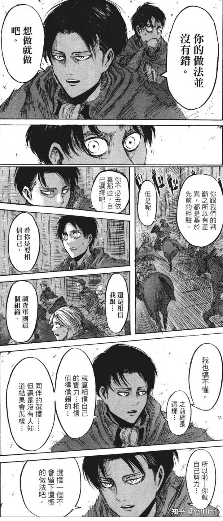 漫画 进击的巨人 已经完结 如何评价这部作品 知乎