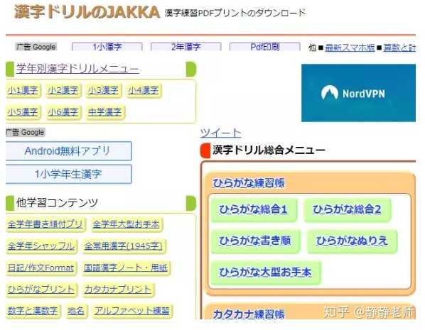 有什么特别好的关于查日语单词的软件或网站吗 知乎