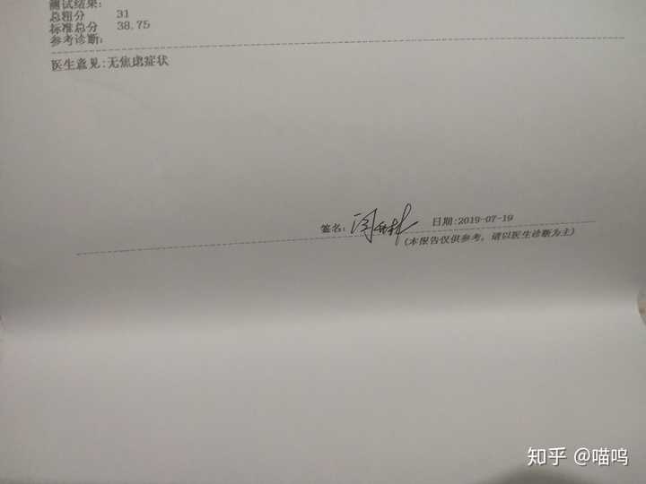 双相情感障碍容易根治吗?