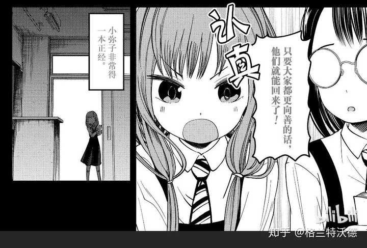 如何评价 辉夜大小姐想让我告白 中的伊井野弥子 知乎