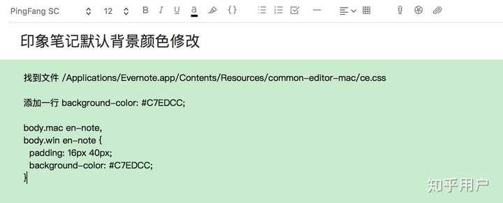 如何设置印象笔记默认背景颜色 知乎