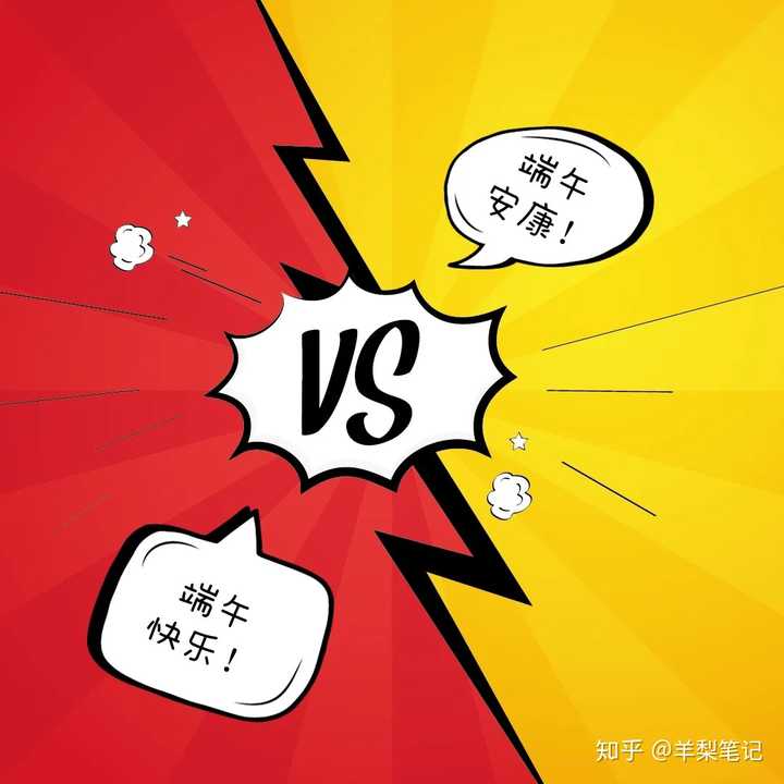 端午节安康是什么意思