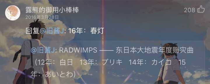 如何评价野田洋次郎和他的音乐 知乎 如何评价野田洋次郎和他的音乐 知乎