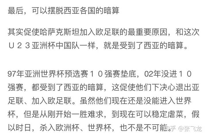 各种因素下 中国队22 年世界杯出线的概率有多大 知乎