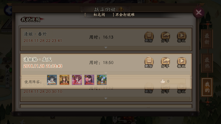 阴阳师主玩pve该练哪些式神 知乎
