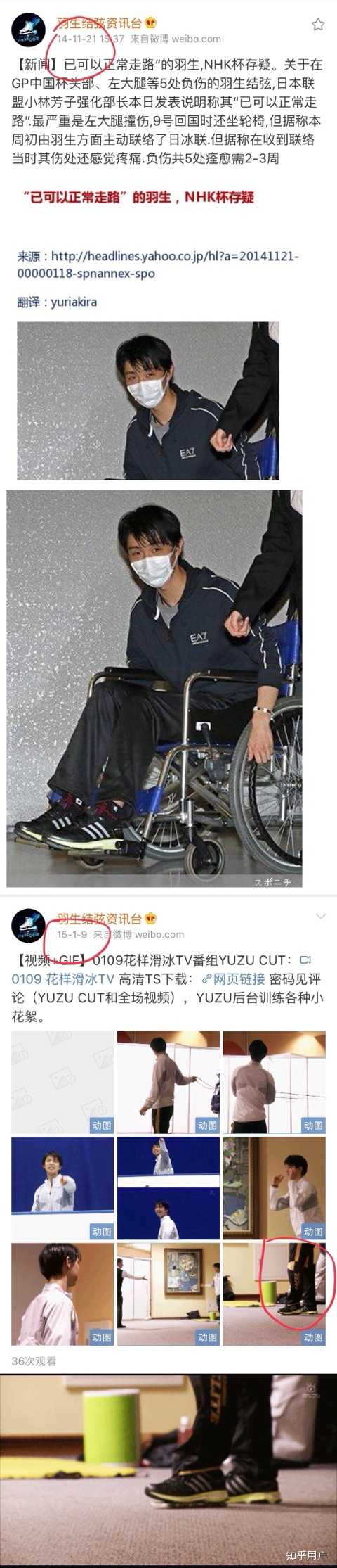 羽生结弦会跟村上佳菜子在一起吗 知乎