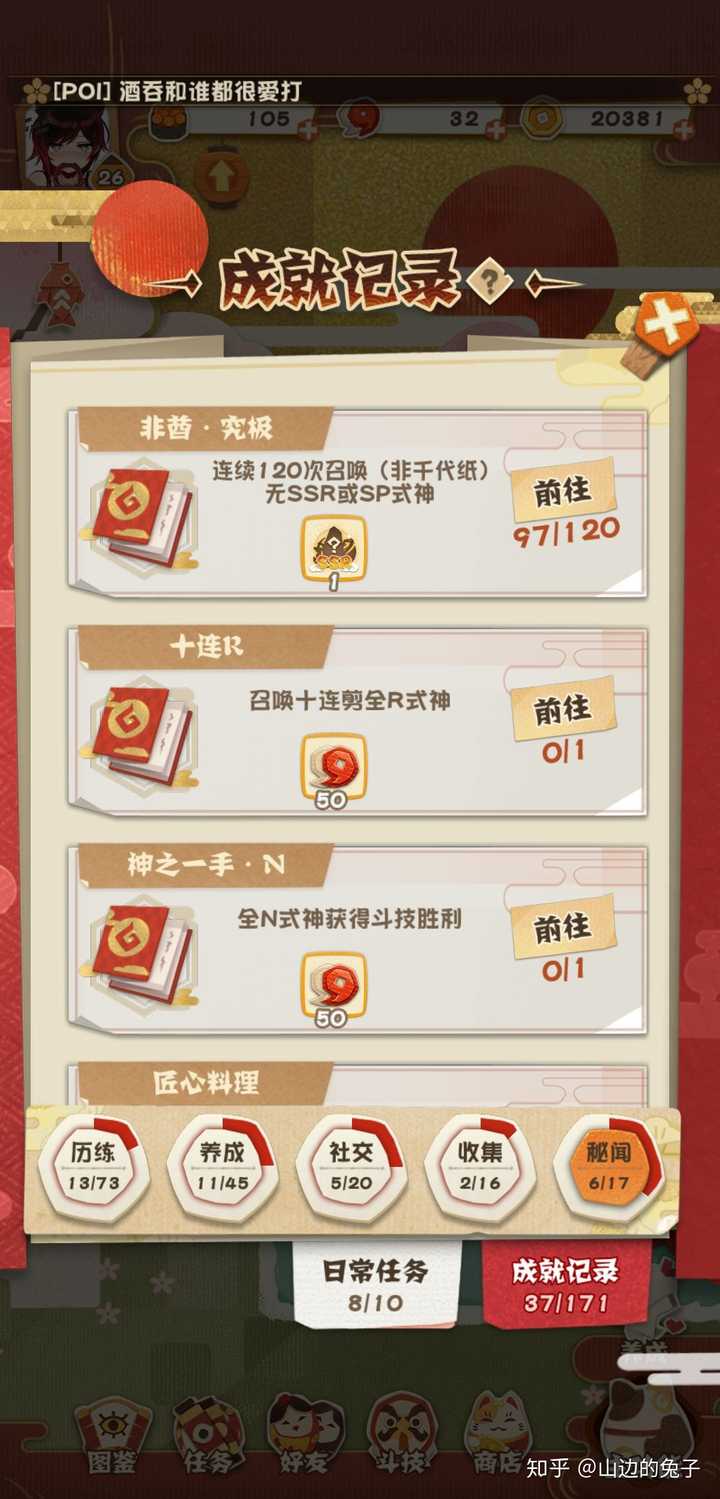 如何评价网易阴阳师ip 新游戏 阴阳师 妖怪屋 知乎 如何评价网易阴阳师ip 新游戏 阴阳师 妖怪屋 知乎