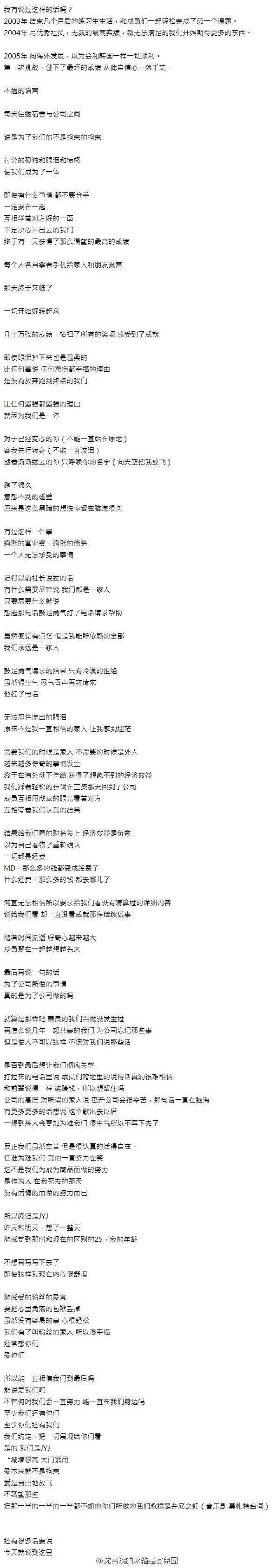 为什么一些所谓五人团饭承认二人的神起是东方神起而不承认jyj 知乎