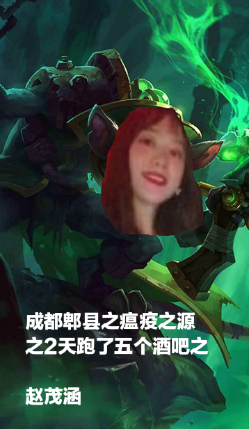 67写回答如何评价成都确诊病例赵茂涵的个人行为