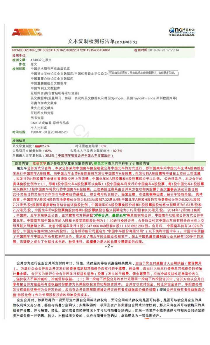 知網查重自動修改後結果為0%