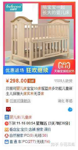 淘宝卖家如何制作一张高点击率主图引流?