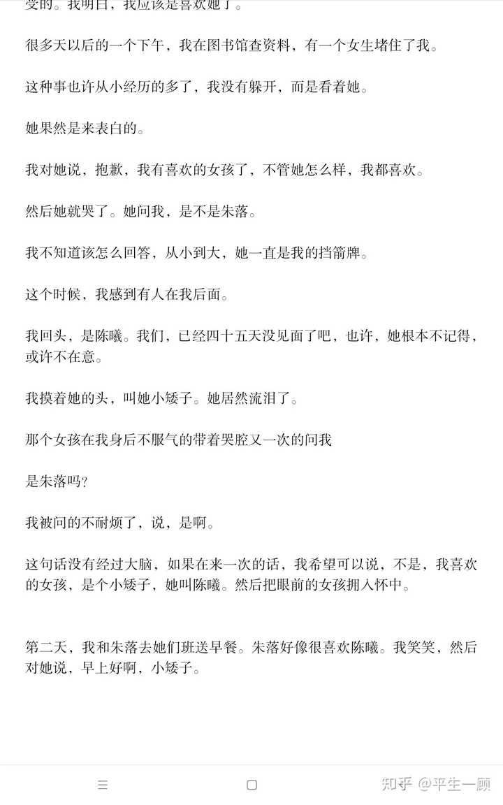 有没有什么能把你虐哭的短篇小说 知乎 有没有什么能把你虐哭的短篇小说 知乎