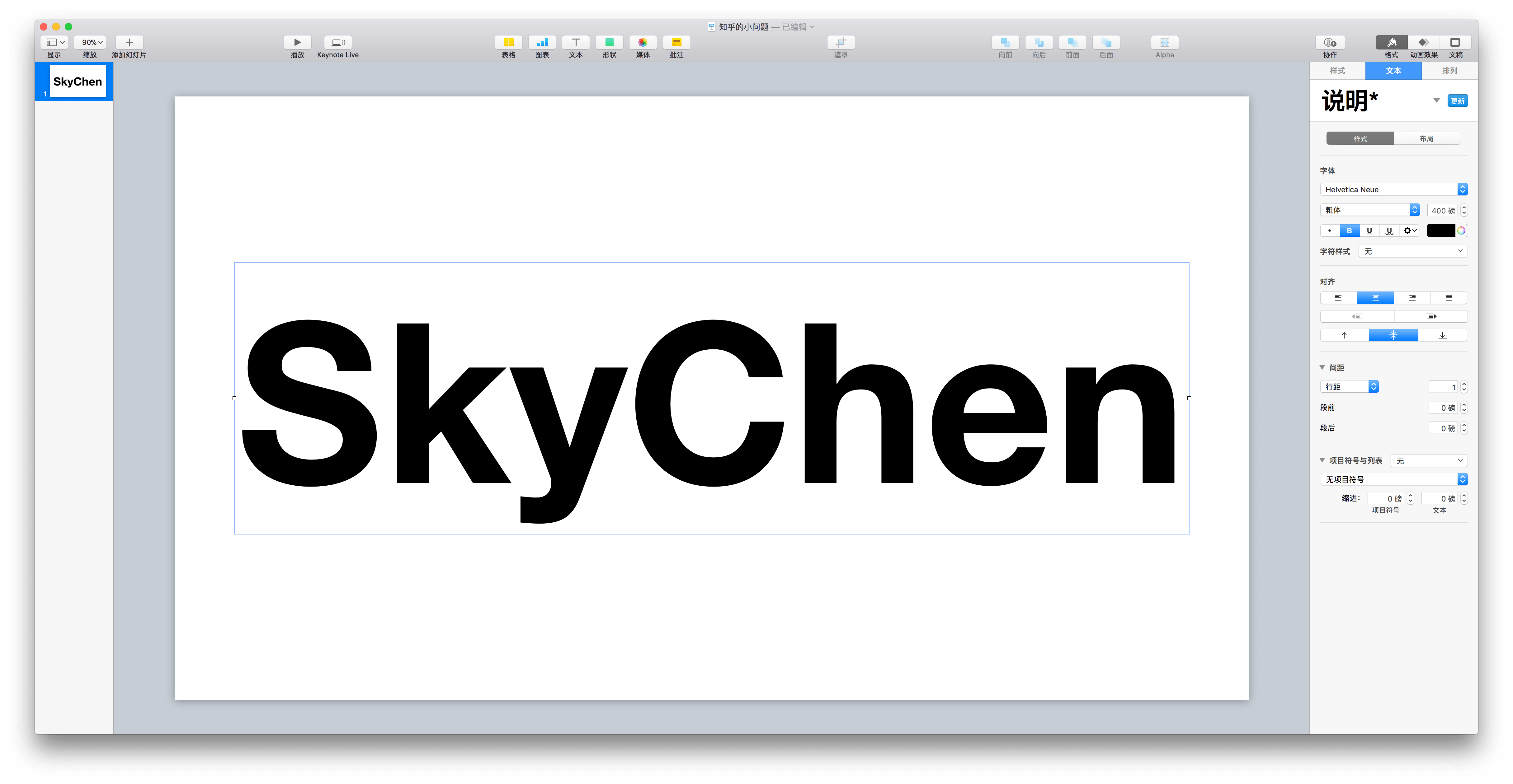 keynote 字体渐变技巧