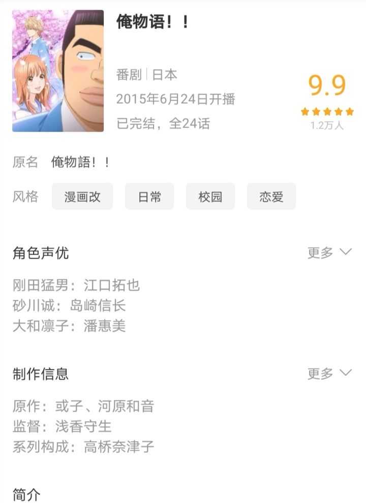 有没有值得一看的甜甜的日本动画作品 匿名用户的回答 知乎 有没有值得一看的甜甜的日本动画作品 匿名用户的回答 知乎