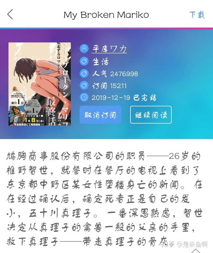 有哪些质量很棒但人气不高的冷门漫画 知乎 有哪些质量很棒但人气不高的冷门漫画 知乎