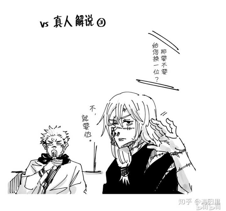 如何评价漫画 咒术回战 知乎 如何评价漫画 咒术回战 知乎