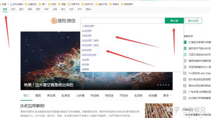 如何快速加入自己很多自己感兴趣的微信群 知乎 如何快速加入自己很多自己感兴趣的微信群 知乎