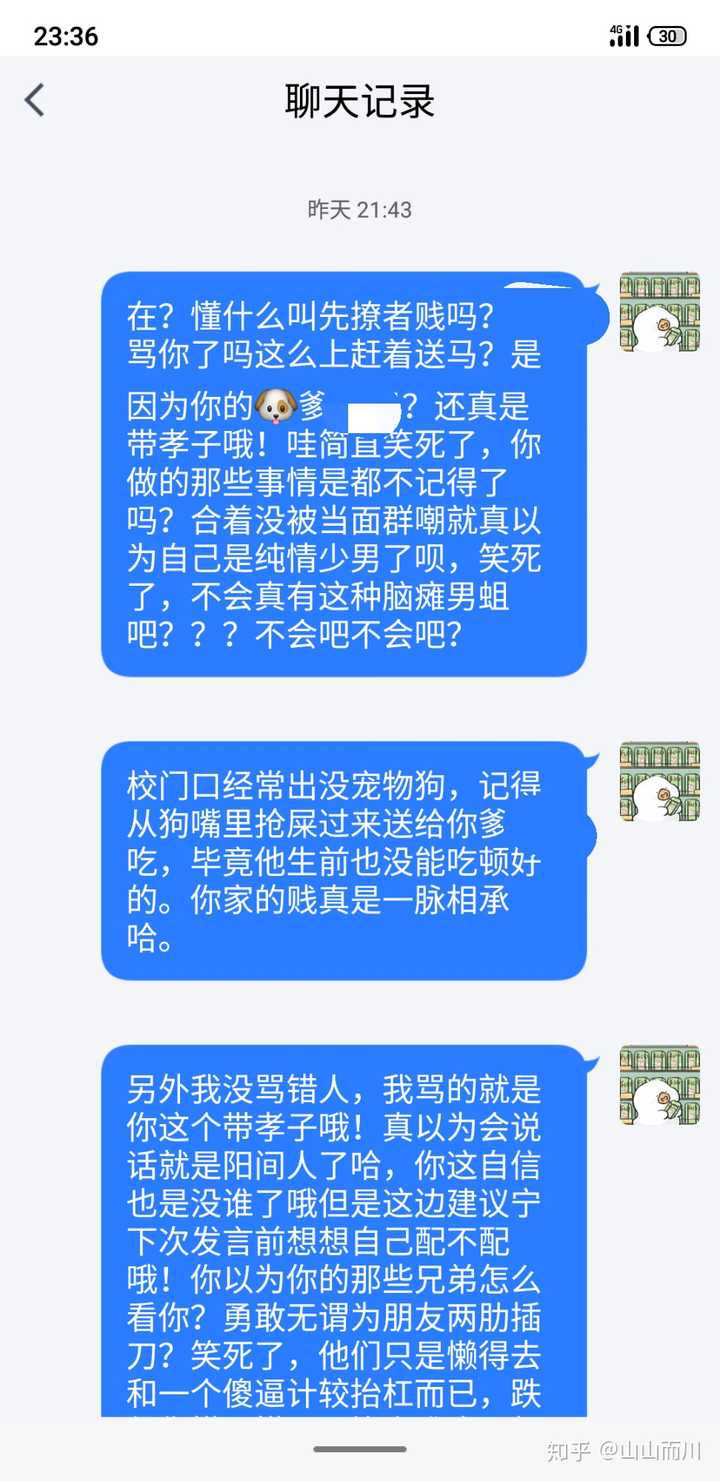 跪求一些罵人的話,越惡毒越好,可以嗎?