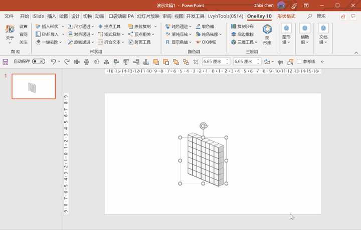 如何用ppt画出来正方格?