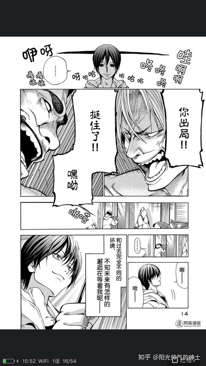 哪些漫画家笔下的人物表情运用得非常生动 知乎 哪些漫画家笔下的人物表情运用得非常生动 知乎