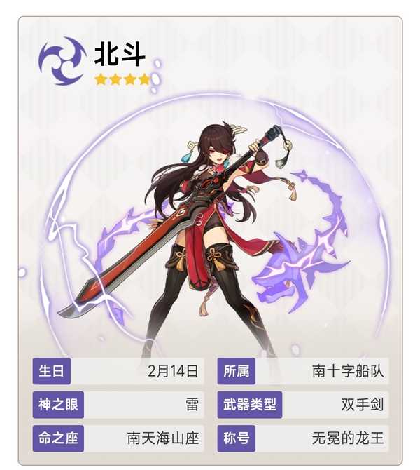稻妻的雷龙在哪？