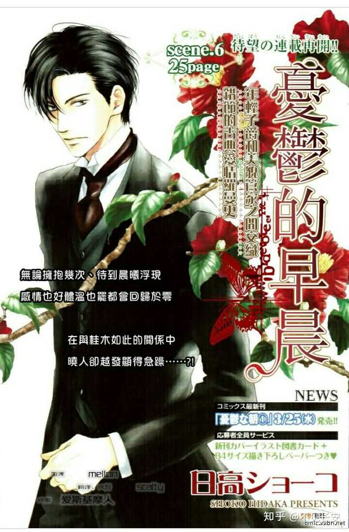 可有什么推荐的bl漫画 游戏啥的 明月驻秦时的回答 知乎 可有什么推荐的bl漫画 游戏啥的 明月驻秦时的回答 知乎