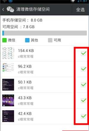 如何删除聊天记录
