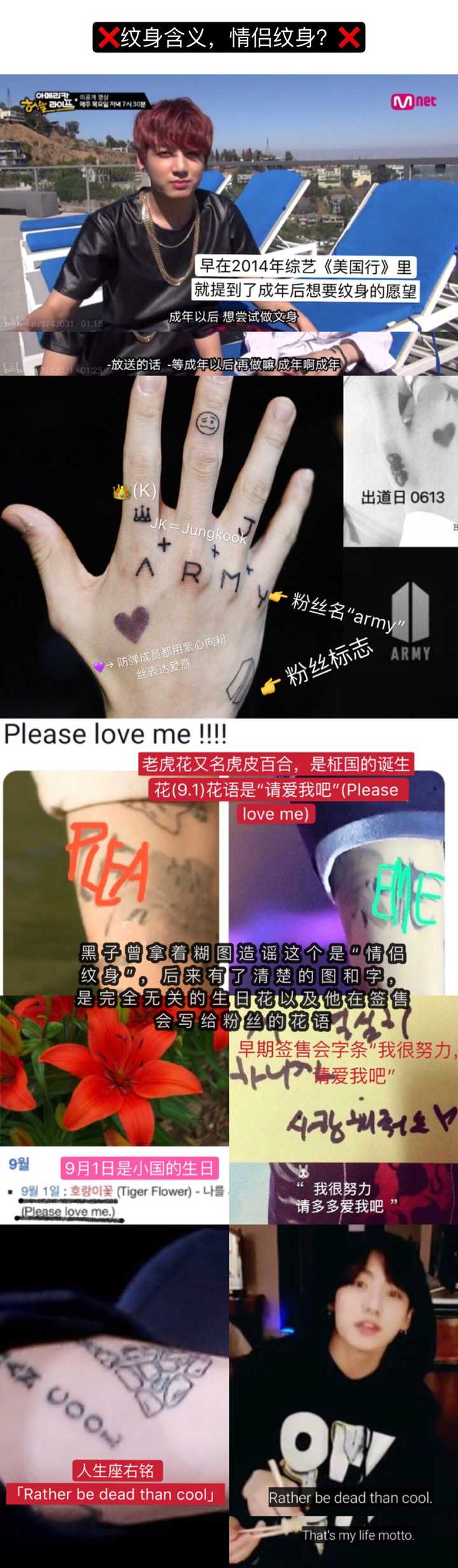 我是真的不懂 不是杠 韩国其他艺人貌似也有纹身的呀 为啥田柾国被喷的最惨 知乎 我是真的不懂 不是杠 韩国其他艺人貌似也有纹身的呀 为啥田柾国被喷的最惨 知乎