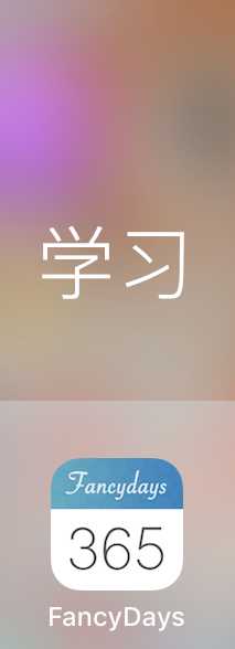 中考倒计时软件有哪些?