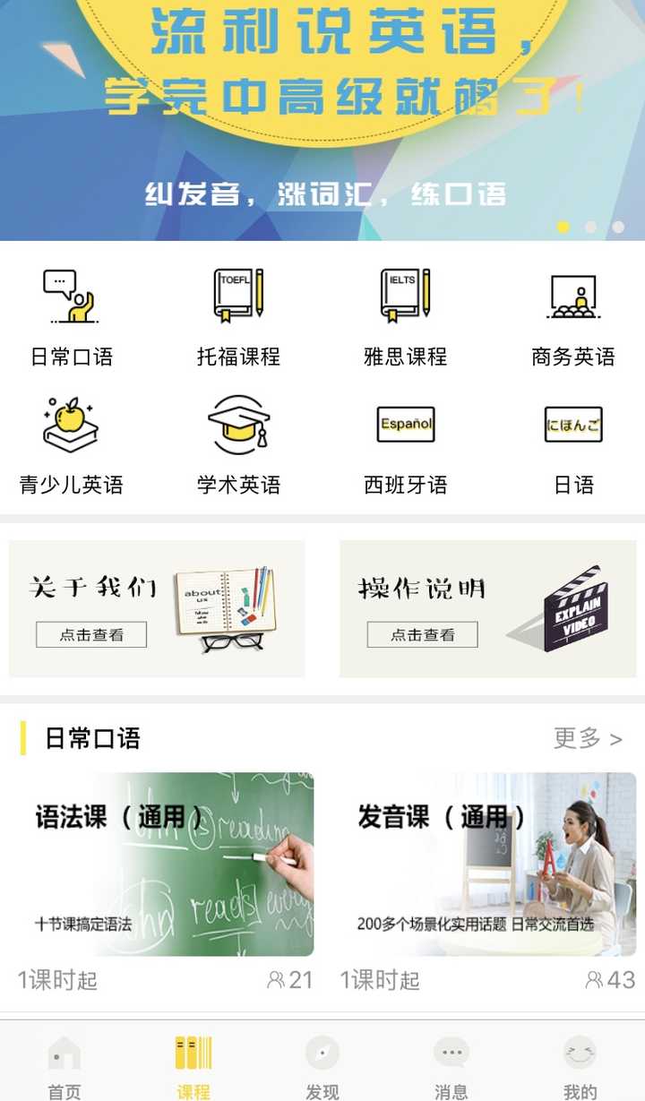 有什么练习英语口语的app 知乎