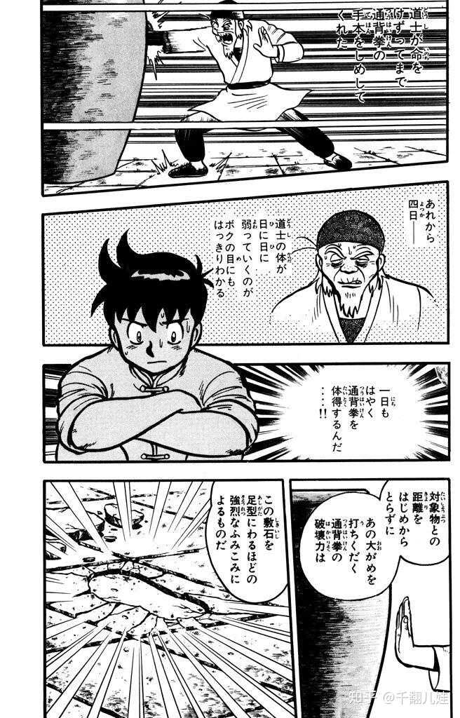 有哪些有中国元素的日本漫画作品 千翻儿娃的回答 知乎 有哪些有中国元素的日本漫画作品 千翻儿娃的回答 知乎