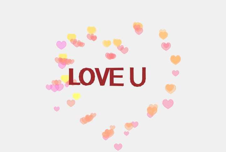 拿走不谢!超级漂亮的love炫酷表白网页   爱特兔aitetu520.com