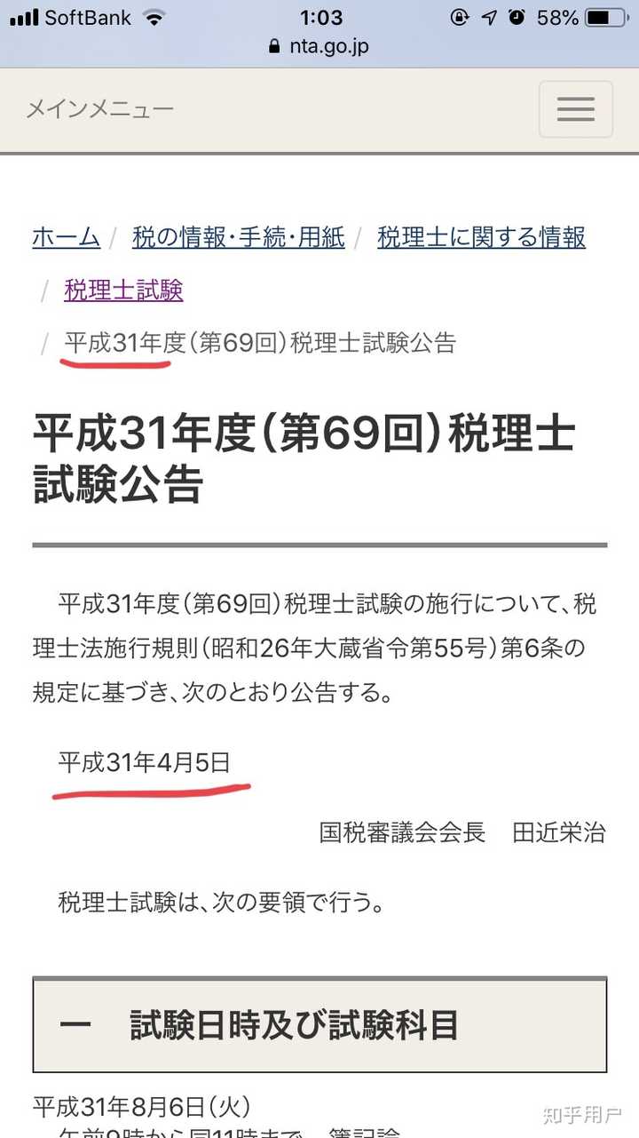 日本人使用年号表达年份的人多吗 知乎