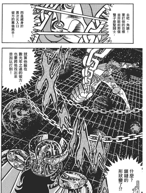 圣斗士撒加
