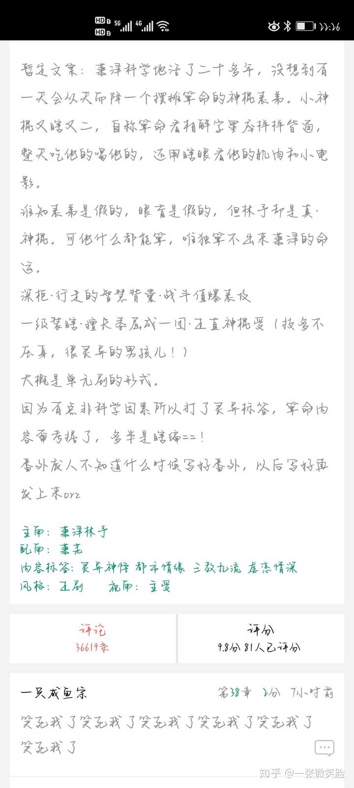 x如炮仗一样又皮又虎但是无敌大可爱超级小太阳的大宝贝受 竹马竹马