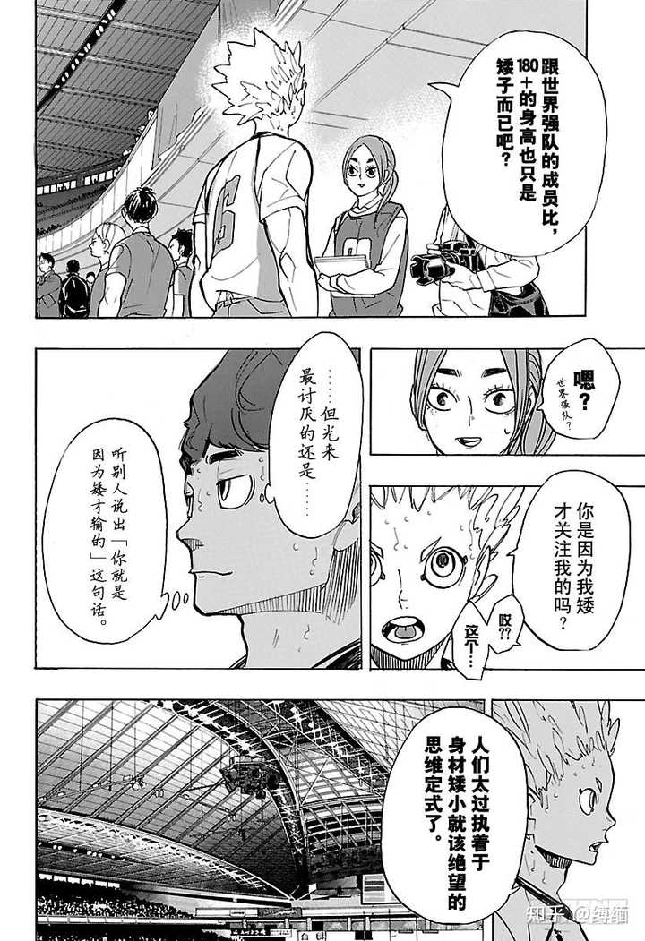 如何评价 排球少年 的星海光来 星海光来 帮果网 如何评价 排球少年 的星海光来 星海光来 帮果网