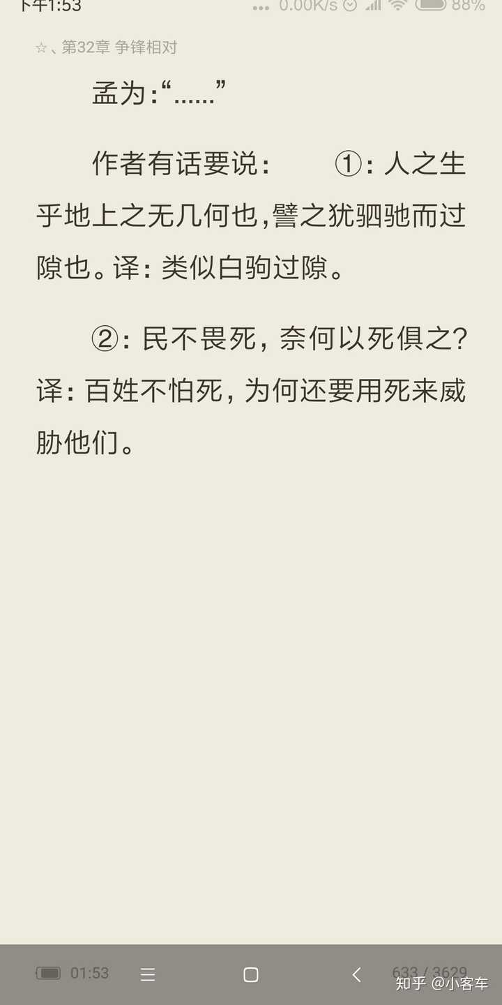 网络小说中有哪些文段让你感觉作者的文学素养很高 知乎 网络小说中有哪些文段让你感觉作者的文学素养很高 知乎