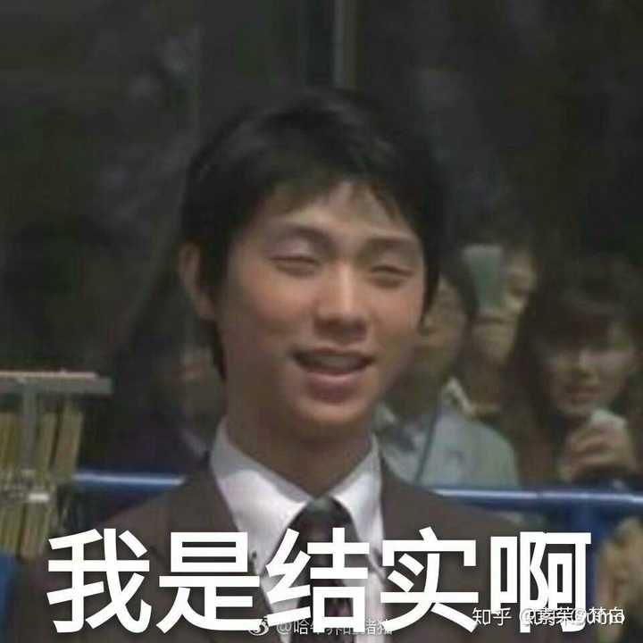 羽生结弦有哪些趣历史 知乎