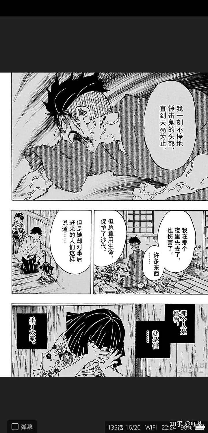 鬼灭之刃中你最讨厌哪几只鬼 排名是什么 红茶的回答 知乎 鬼灭之刃中你最讨厌哪几只鬼 排名是什么 红茶的回答 知乎