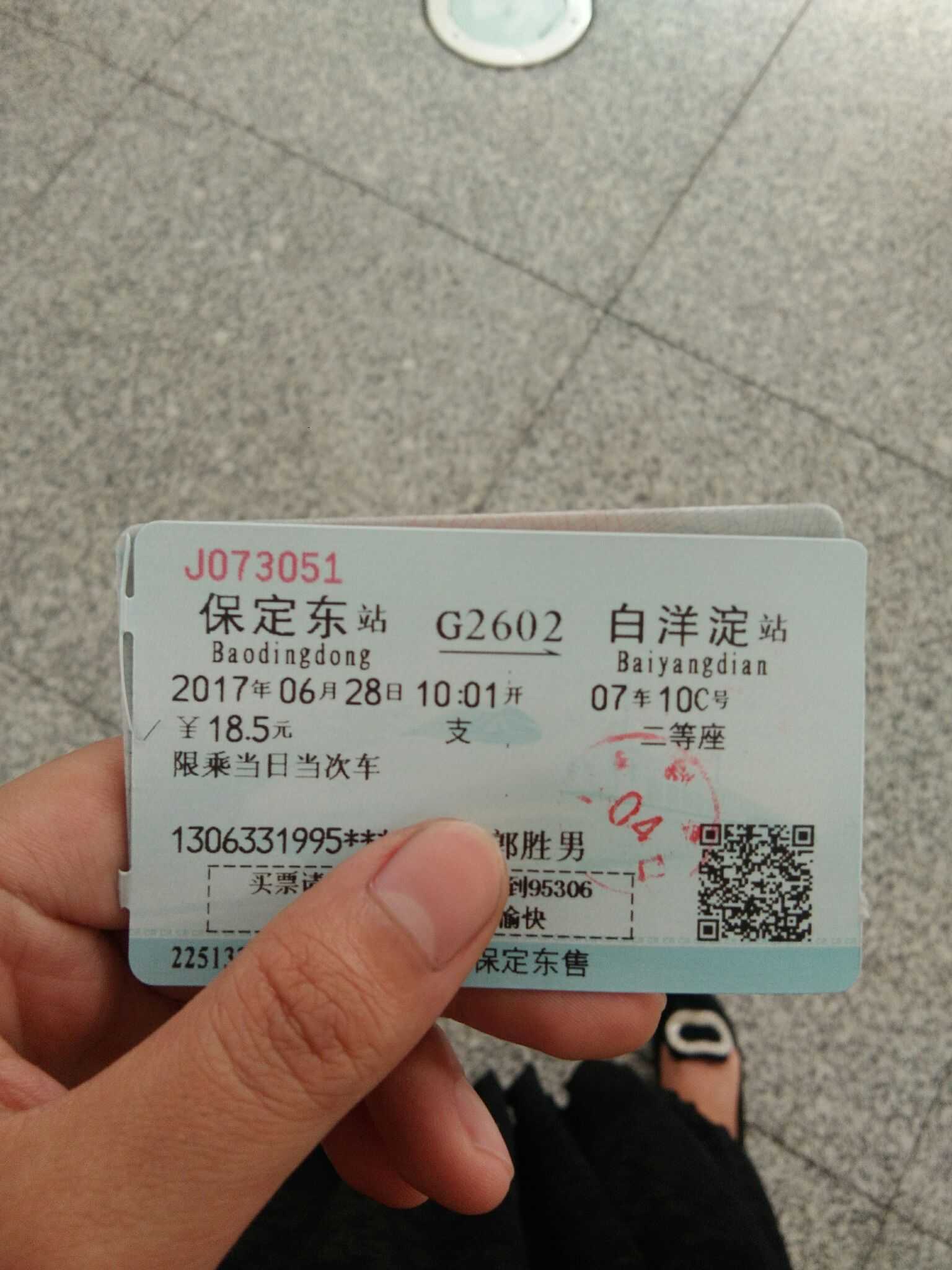 這次回家有機會再去的話再給大家拍 從保定東站出發,到白洋淀站,高鐵