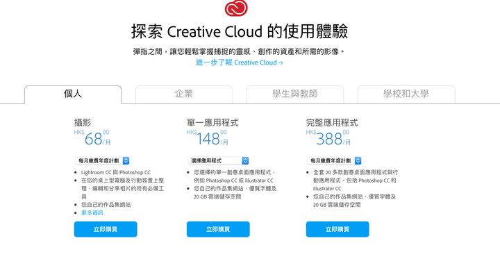 如何评价adobe Creative Cloud 每年7499 元的定价 知乎