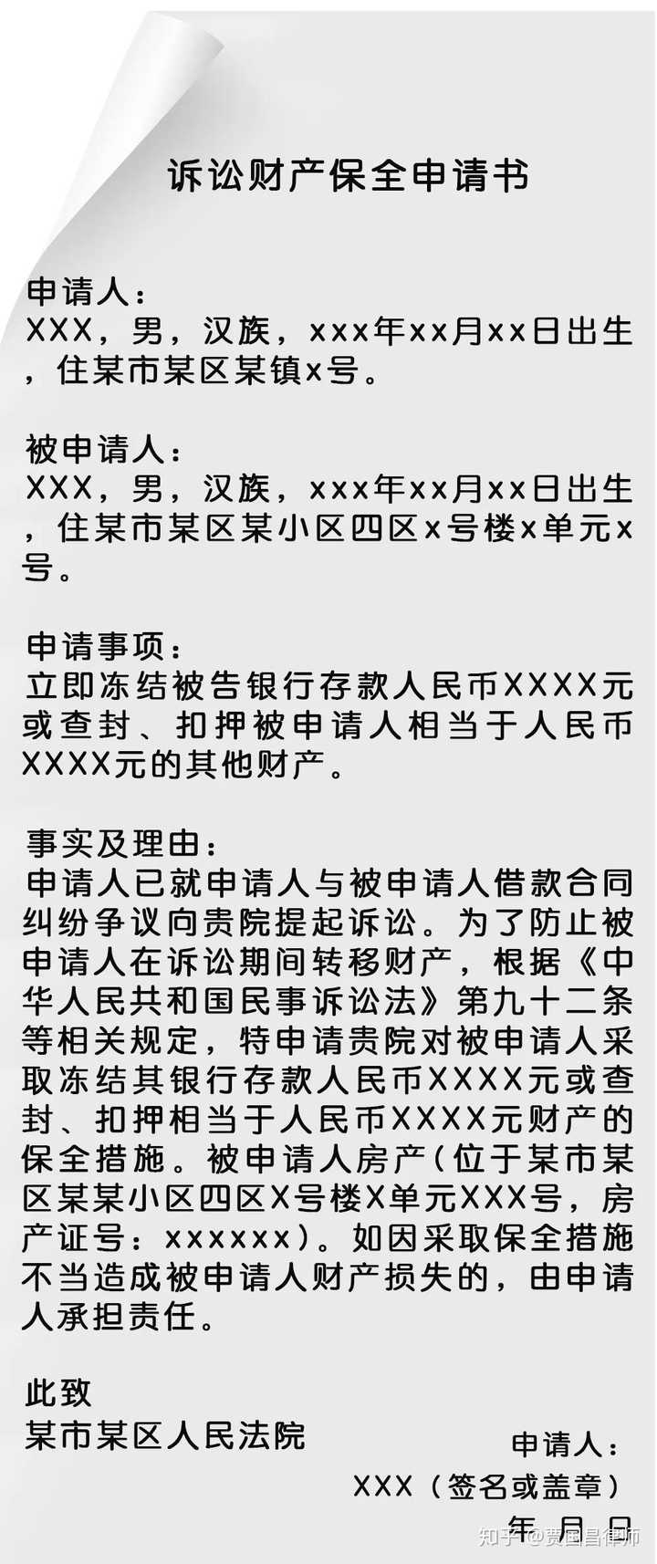 去法院申请资产证明 知乎