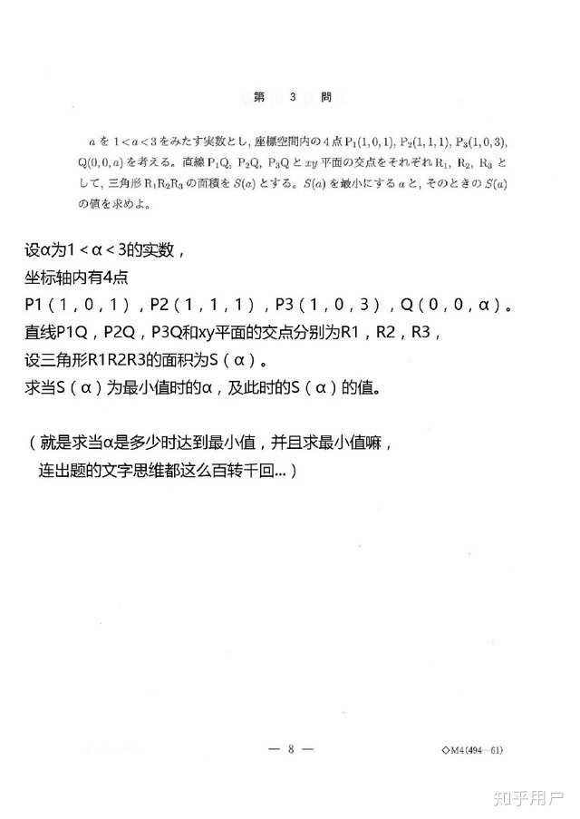 日本学生考上东京大学相当于中国什么难度 知乎