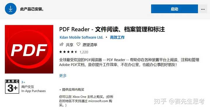 在pdf上直接做笔记的软件 知乎 在pdf上直接做笔记的软件 知乎
