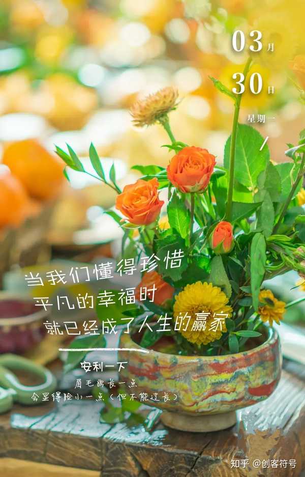 创客符号 的想法: 当我们懂得珍惜平凡的幸福时 就已经成了… - 知乎