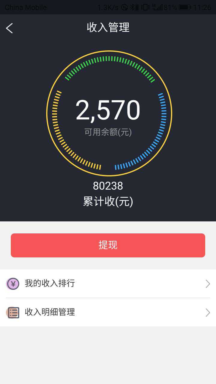 今年要把数字变成二十万(~へ~)