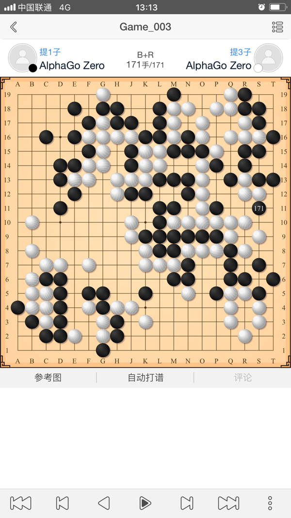 阿法狗alphagozero完全不借助人类棋谱全靠自己左右手互相摆第一盘棋