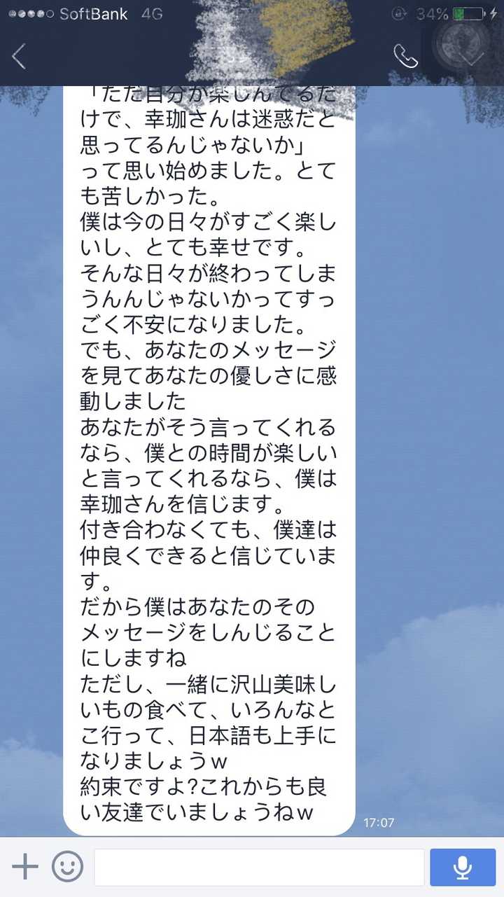 和日本男生谈恋爱是一种怎样的体验 知乎